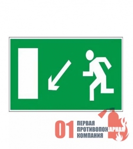 Е-08 Знак "Направление к эвакуационному  выходу налево вниз"150х300