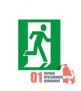 Е-01-02 Знак "Выход здесь (правосторонний)." 200*200