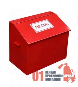 Ящик для песка 0,12 м3