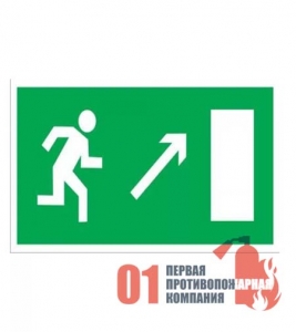 Е-05 Знак пожарный " Направление к эвакуационному  выходу направо вверх."150*300