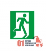 Е-01-02 Знак "Выход здесь (правосторонний)." 200*200