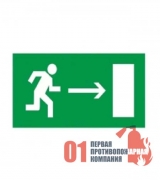 Е-30 Знак "Направление к эвакуационному  выходу направо." 150*300