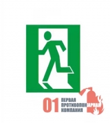 Е-01-01 Знак "Выход здесь (левосторонний)".200*200