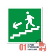 Е-14 Знак "Направление к эвакуационному выходу ( по лестнице вниз налево)".200*200
