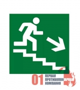 Е-13 "Направление к эвакуационному  выходу ( по лестнице вниз направо)"200*200