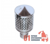 Искрогаситель ИСГ-45